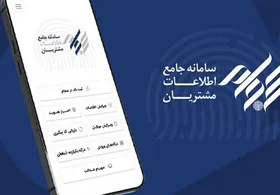 آمار سهامداران سجامی به مرز ۴۷ میلیون نفر رسید | خراسان رضوی جزو استان&zwnj;های پیشتاز در ثبت نام