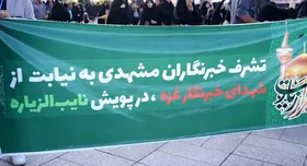 خبرنگاران مشهد، نائب&zwnj;الزیاره خبرنگاران شهید غزه شدند + فیلم