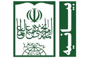 جامعه مدرسین حوزه علمیه قم: ملت ایران نشان داد زیر آتش دشمن از مظلومان حمایت می&zwnj;کند