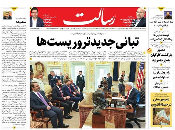 صفحه نخست روزنامه‌های کشور - پنجشنبه ۲۲ آبان ۱۴۰۴