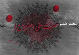 شهرآزادگی | ویژه برنامه محرم سال ۹۹ شهرآرانیوز - قسمت ششم