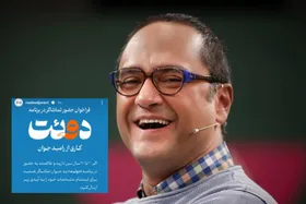 فراخوان جدید رامبد جوان برای مسابقه استعدادیابی &laquo;دوئت&raquo;