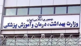 پرداخت ۵۰ درصد بدهی معوق دارو و تجهیزات به صنعت دارویی در روز&zwnj;های پایانی سال
