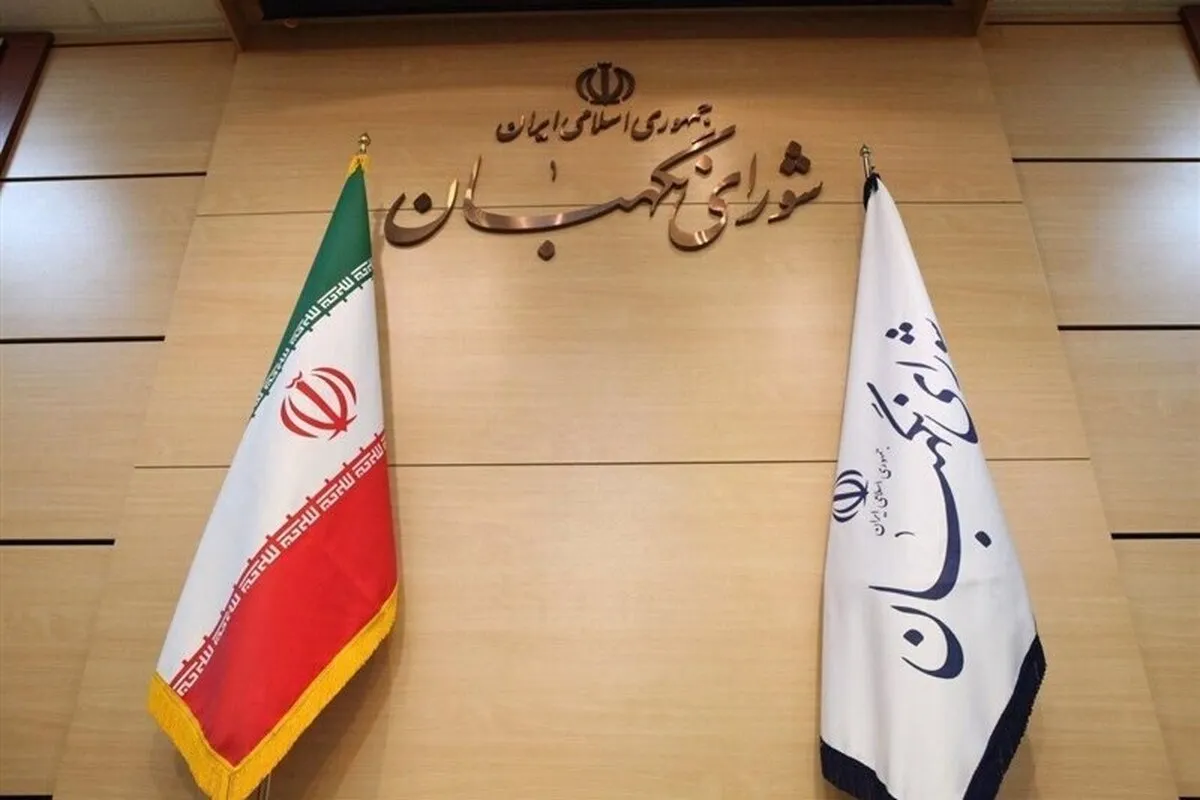 نتایج بررسی صلاحیت نامزد‌های انتخابات ۸ تیر چه زمانی اعلام می‌شود؟