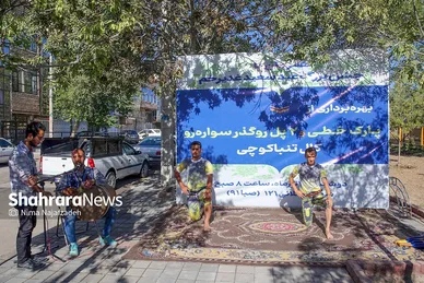 مراسم بهره‌برداری از پارک خطی و دو پل روگذر سواره کال تنباکوچی