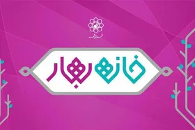 آثار منتخب جشنواره هنر&zwnj;های نمایشی خانه بهار ۹۹معرفی می&zwnj;شود