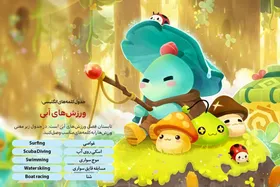 سرگرمی با جدول کلمه&zwnj;های انگلیسی | ورزش&zwnj;های آبی