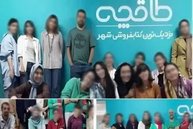 طاقچه درباره عکس منتشر شده از کارکنانش توضیح داد