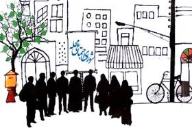 بازخوانی چشم&zwnj;انداز و کارکرد&zwnj;های شورای اجتماعی محلات مشهد مقدس