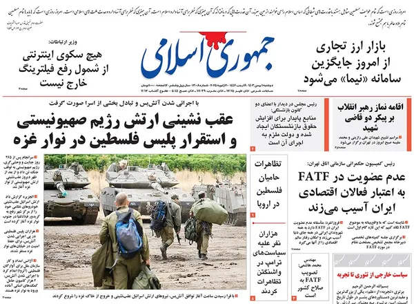 صفحه نخست روزنامه‌های کشور - دوشنبه یکم بهمن ۱۴۰۳