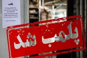 محکومیت ۹۸ درصد مداخله&zwnj;گران سلامت &zwnj;در مشهد