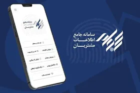 آمار سجامی&zwnj;های بورس نزدیک به ۴۶.۵ میلیون نفر شد
