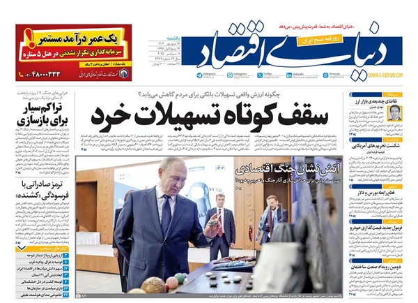 صفحه نخست روزنامه‌های کشور - یکشنبه ۱۶ شهریور ۱۴۰۴
