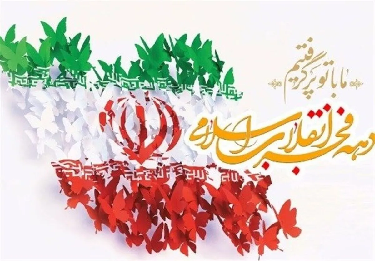 ستاد کل نیروهای مسلح ایران: از آرمان‌های انقلاب اسلامی حفاظت خواهیم کرد