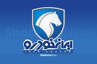 مهلت افتتاح حساب وکالتی ایران خودرو تمدید شد (۱۱ تیر ۱۴۰۴)