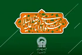 مهلت ارسال به آثار جشنواره بین&zwnj;المللی رسانه&zwnj;ای امام رضا(ع) تمدید شد