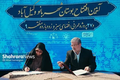 افتتاح بوستان «شهربانو» ویژه بانوان در باغ وکیل آباد