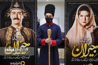 مراسم اکران سریال ''جیران''