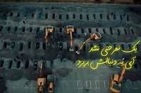 نماهنگ «بغض بی‌پایان» برای شهدای مظلوم میناب + فیلم