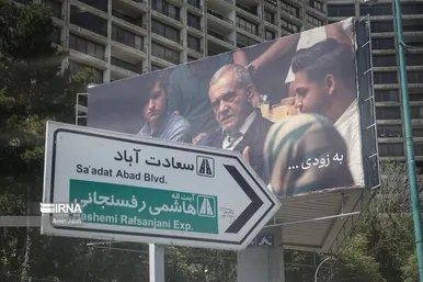 مسعود پزشکیان، نهمین رئیس‌جمهور ایران
