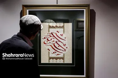 گزارش تصویری | نمایشگاه خوشنویسی «اسرار ازل»