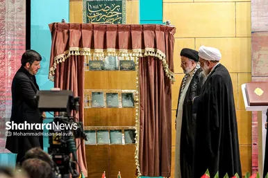 اختتامیه پنجمین کنگره بین‌المللی امام رضا (ع) با حضور رئیس جمهور (۲۵ اردیبهشت ۱۴۰۳)