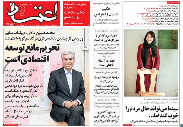 صفحه نخست روزنامه‌های کشور - شنبه ۳۱ اردیبهشت ۱۴۰۱