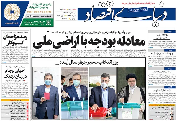 صفحه نخست روزنامه‌های کشور - شنبه ۲۹ خرداد ۱۴۰۰