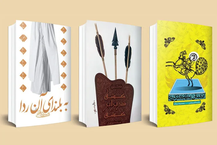سیره نیکان در سطور رمان