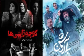 آغاز اکران &laquo;کوچه ژاپنی&zwnj;ها&raquo; و &laquo;آبی روشن&raquo; در سینما&zwnj;های کشور + خلاصه داستان