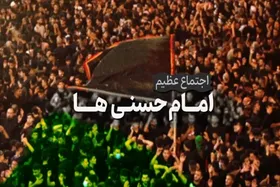 عکس | محفل امام&zwnj;حسنی&zwnj;ها در ورزشگاه آزادی