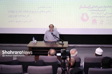 نخستین جشنواره بین المللی فیلم و فیلمنامه ایثار