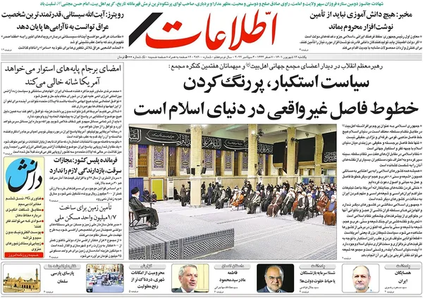 صفحه نخست روزنامه‌های کشور - یکشنبه ۱۳ شهریور ۱۴۰۱