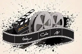 جشن خانه سینما بعد از ۷ سال برگشت | تصمیم جنجالی برای سینمای ایران
