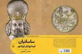 گفتگو با نویسنده مجموعه کتاب‌های «تاریخ ایران‌زمین» | این مجموعه قرار است تا ۱۰ جلد ادامه یابد