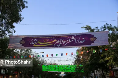 حال و هوای شهر مشهد در شب عید غدیر خم