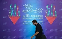 هجدهمین جشنواره بین‌المللی فیلم مقاومت به کار خود پایان داد