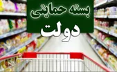 اختصاص بسته حمایتی ویژه به خانوارهای نیازمند دارای کودک + جزئیات