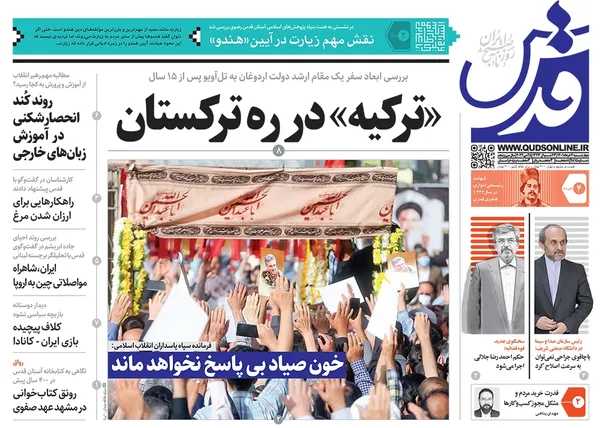 صفحه نخست روزنامه‌های کشور - چهارشنبه ۴ خرداد ۱۴۰۱