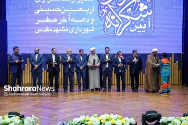 آیین تقدیر از خدمتگزاران اربعین حسینی و دهه آخر صفر شهرداری مشهد