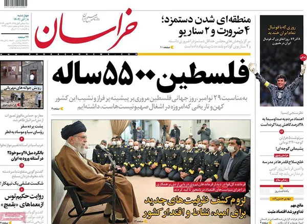 صفحه نخست روزنامه‌های کشور - چهارشنبه ۸ آذر ۱۴۰۲