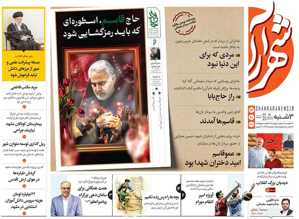 صفحه نخست روزنامه‌های کشور - سه‌شنبه ۱۳ دی ۱۴۰۱