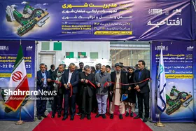 یازدهمین نمایشگاه تخصصی حمل و نقل، ترافیک شهری و خدمات شهری