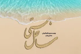 آغاز پیش&zwnj;تولید سریالی با موضوع قاچاق دارو