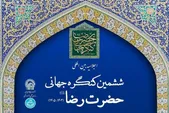 دبیر ششمین کنگره جهانی حضرت رضا(ع): منشور حقوق بشر سازمان ملل توان توقف نسل‌کشی را ندارد