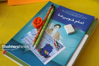 مراسم طرح همیاران مهر در مشهد