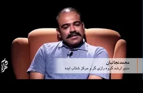 فرش قرمزی برای ایده های جهانی