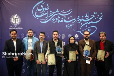 گزارش تصویری | آیین اختتامیه نخستین جشنواره رسانه‌های ورزشی استان خراسان رضوی