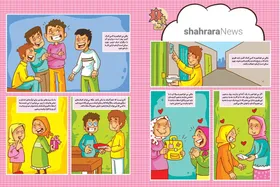 داستان تصویری | تقسیم شادی&zwnj;ها
