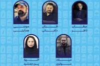 اعضای هیئت انتخاب جشنواره بین‌المللی تئاتر خیابانی را بشناسید